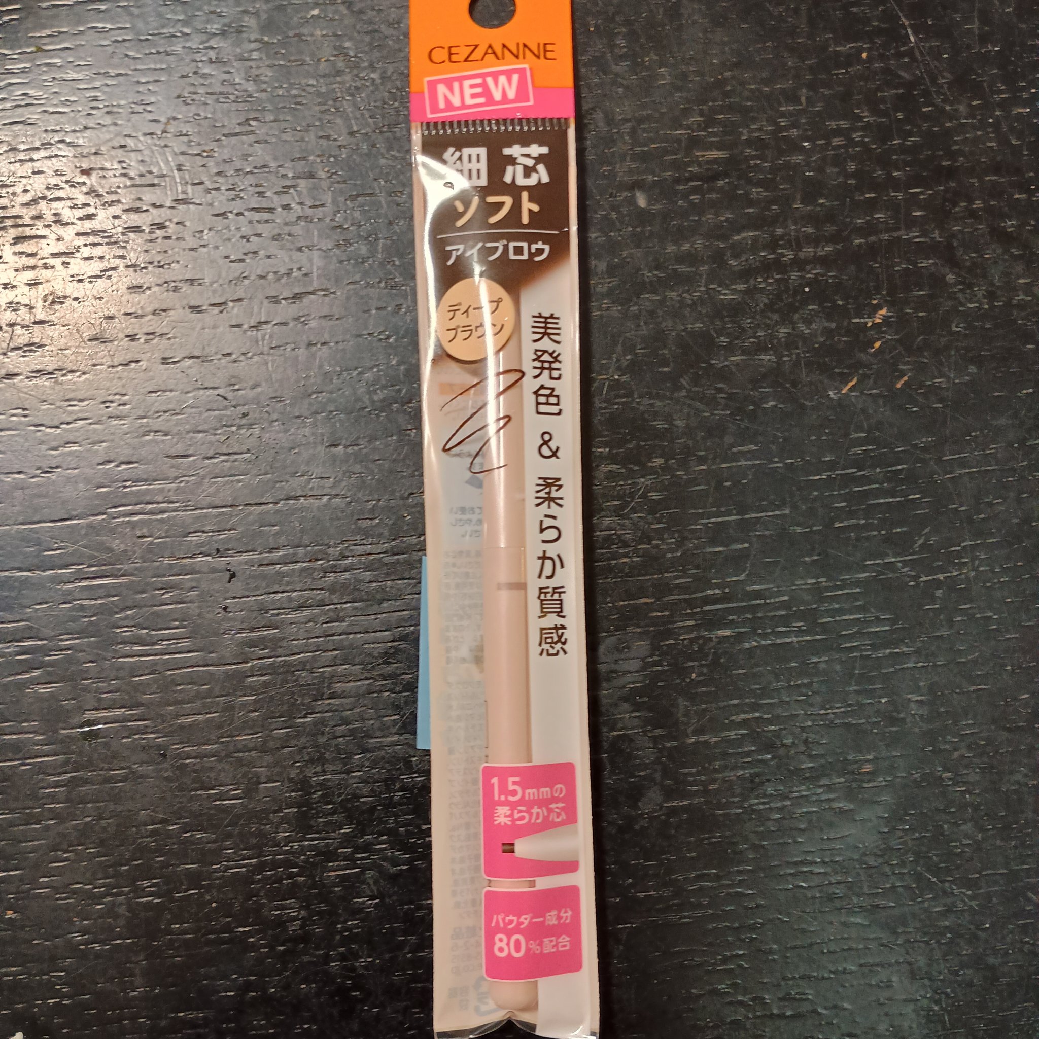 細芯アイブロウN/CEZANNE/アイブロウを使ったクチコミ（3枚目）