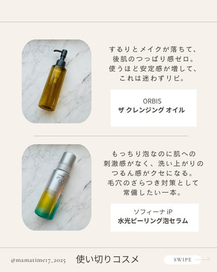 を使ったクチコミ(2枚目)