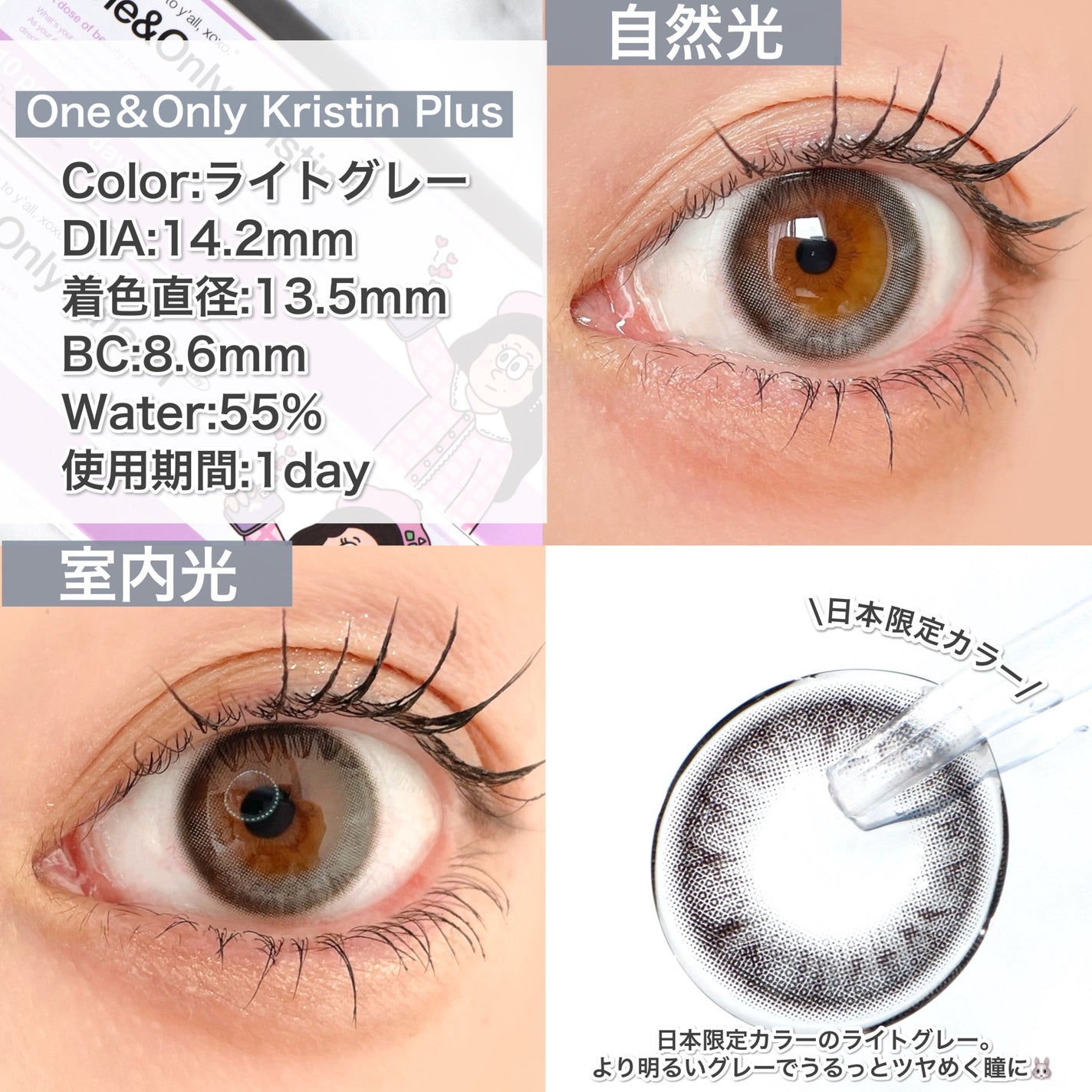 One&Only Kristin BigPlus/Hapa kristin/ワンデー(1DAY)カラコンを使ったクチコミ(5枚目)