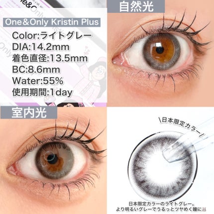 One&Only Kristin BigPlus/Hapa kristin/ワンデー(1DAY)カラコンを使ったクチコミ(5枚目)