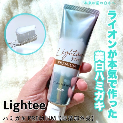 ハミガキPREMIUM/Lightee/歯磨き粉を使ったクチコミ(1枚目)