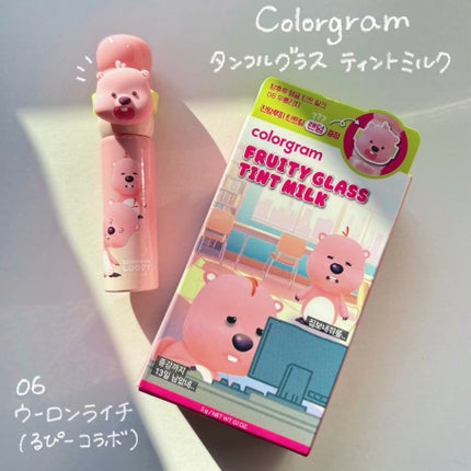 タンフルグラスティントミルク/Colorgram/リップティントを使ったクチコミ(1枚目)