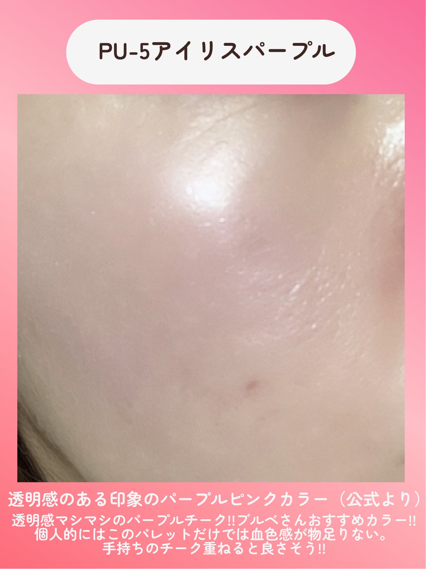 レイヤード フルリ チーク/Visée/パウダーチークを使ったクチコミ(8枚目)