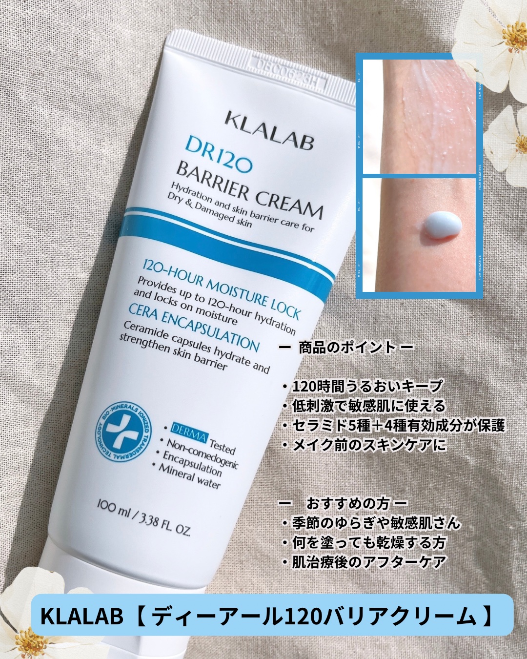 ディーアール120 バリアクリーム/KLALAB/フェイスクリームを使ったクチコミ（2枚目）