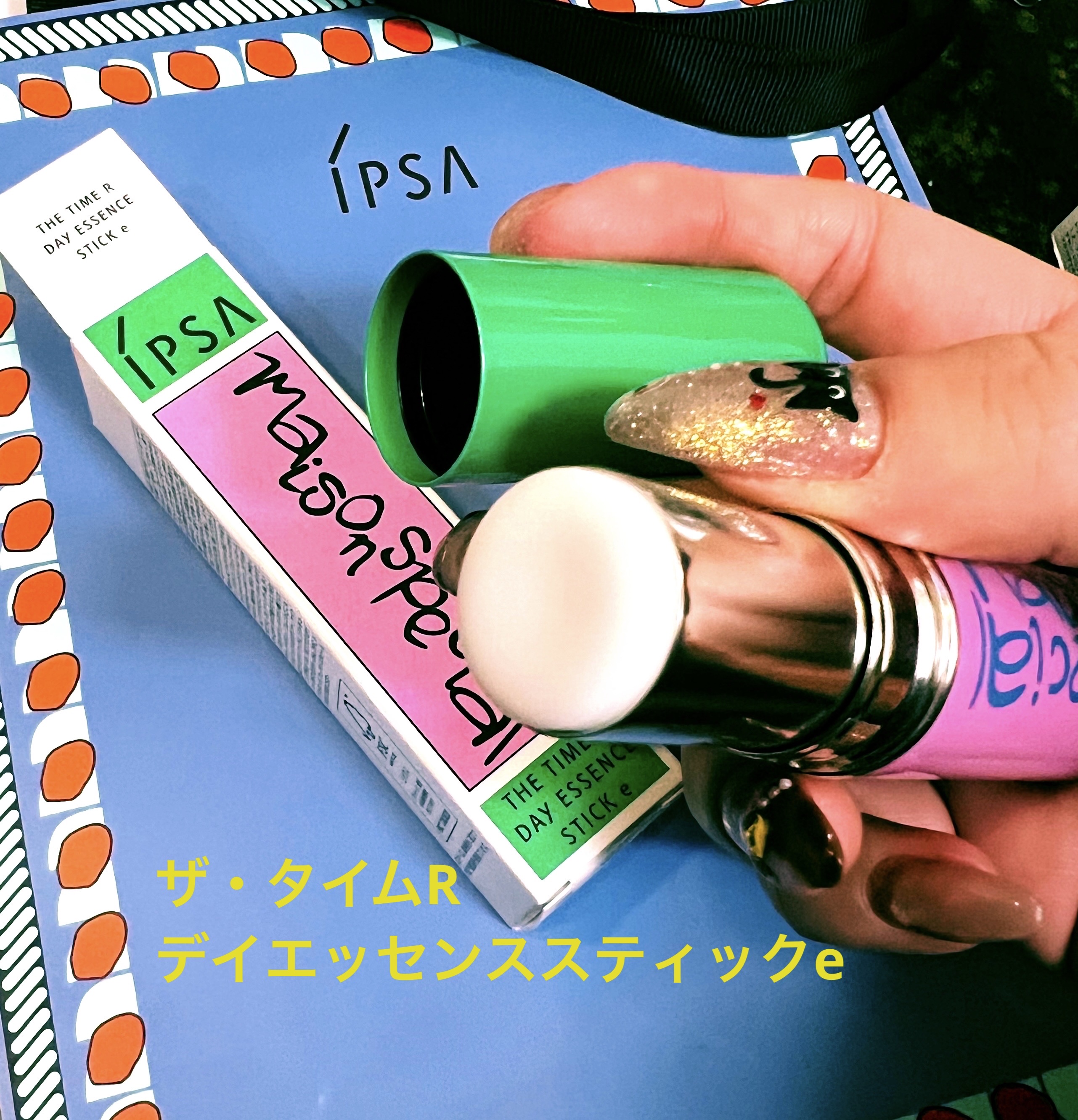 ザ・タイムR デイエッセンススティックe/IPSA/美容液を使ったクチコミ（2枚目）