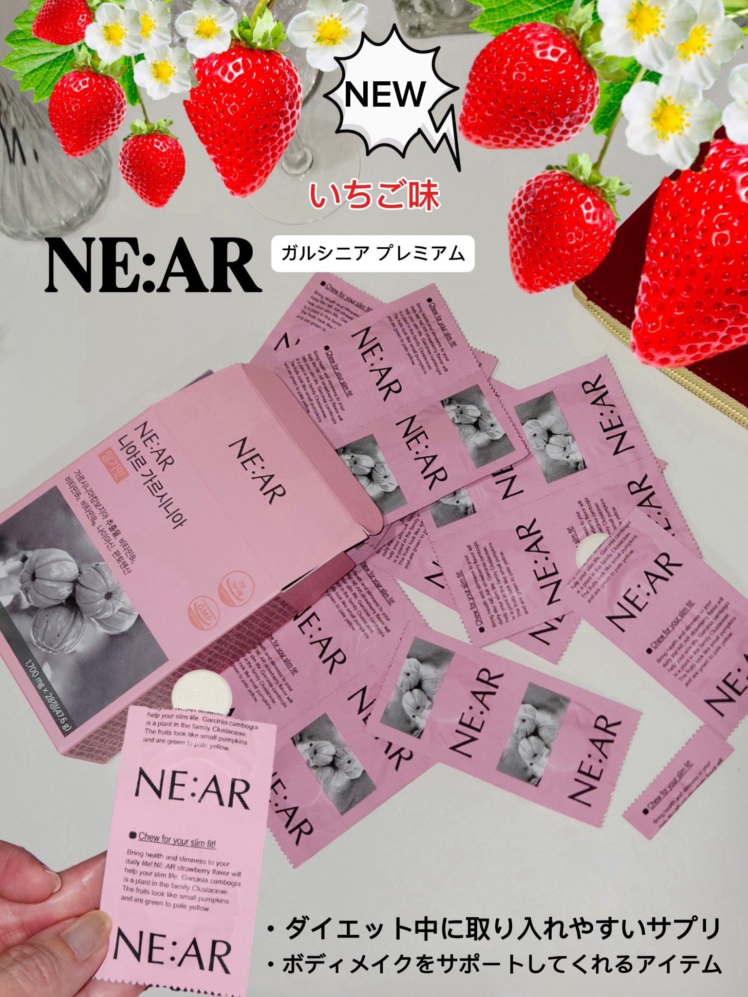 ガルシニアキャンディ/NE:AR/美容サプリメントを使ったクチコミ（1枚目）