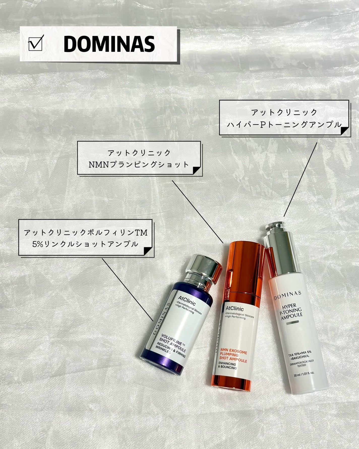 アットクリニック ボルフィリン リンクルショット アンプル/DOMINAS/美容液を使ったクチコミ(2枚目)