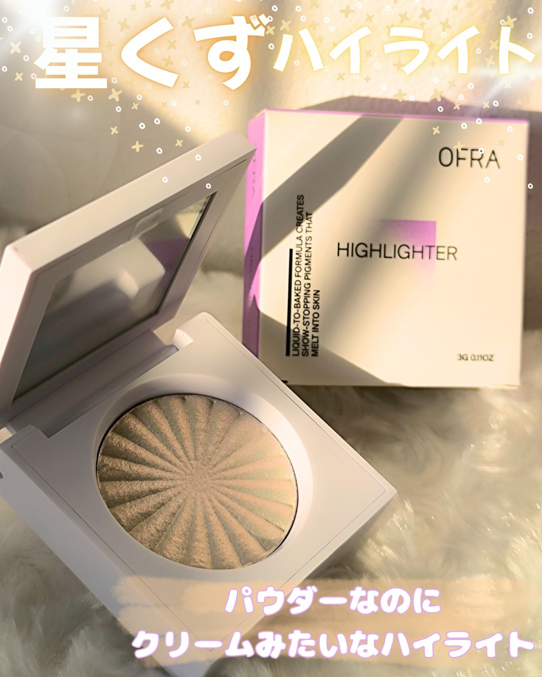 MINI HIGHLIGHTER/Ofra Cosmetics/パウダーハイライトを使ったクチコミ（1枚目）