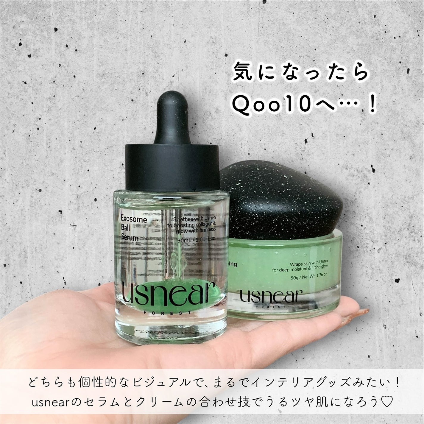 エクソボールセラム/USNEAR/美容液を使ったクチコミ(6枚目)