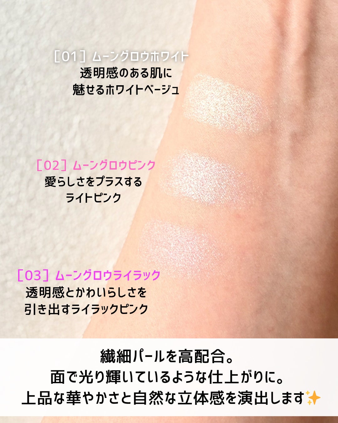 ムーングロウハイライター/キャンメイク/ハイライトを使ったクチコミ(3枚目)