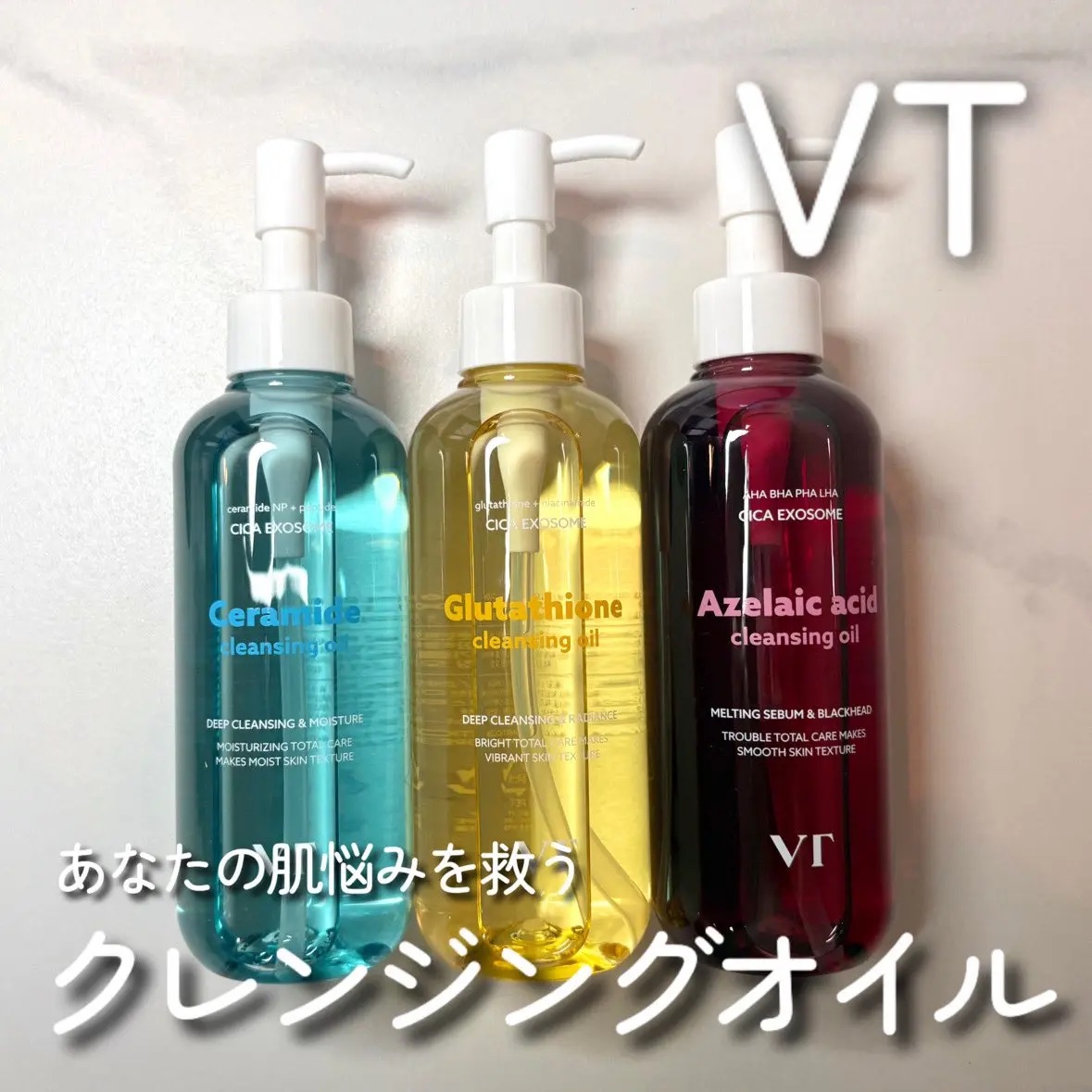 AZケア クレンジングオイル/VT/オイルクレンジングを使ったクチコミ（1枚目）