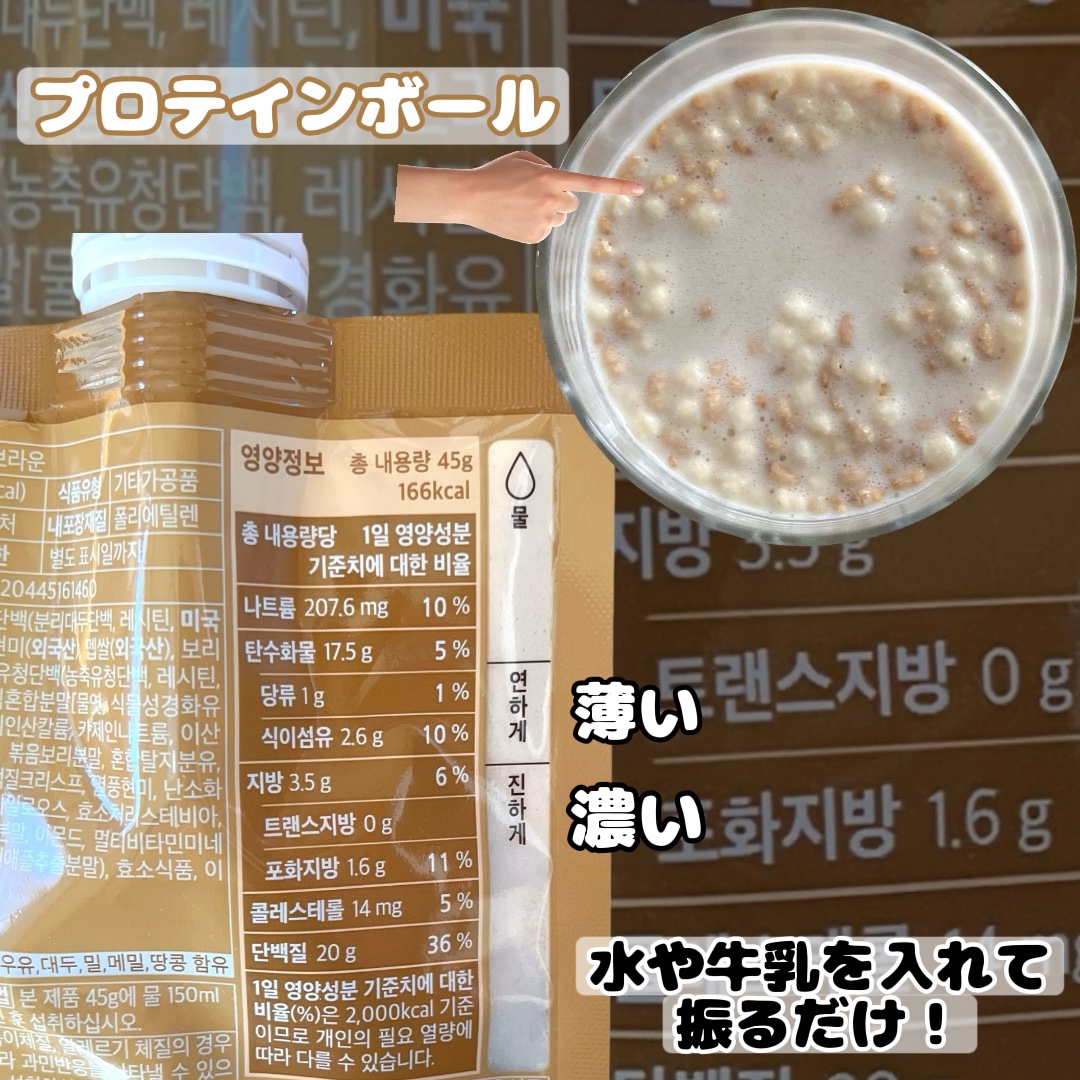 FLIMEAL プロテインシェイク/FLIMEAL/その他プロテインを使ったクチコミ（3枚目）