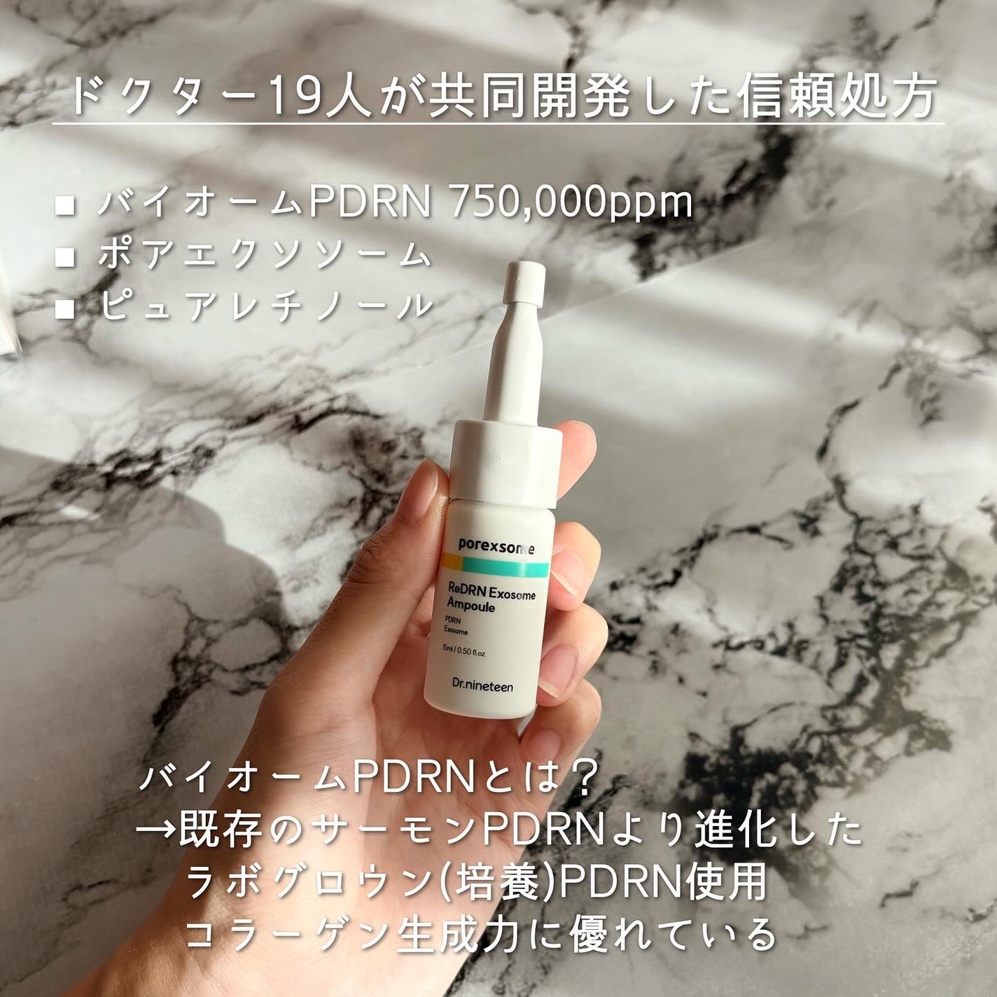 ReDRNエクソソームアンプル/Dr.nineteen/美容液を使ったクチコミ(2枚目)