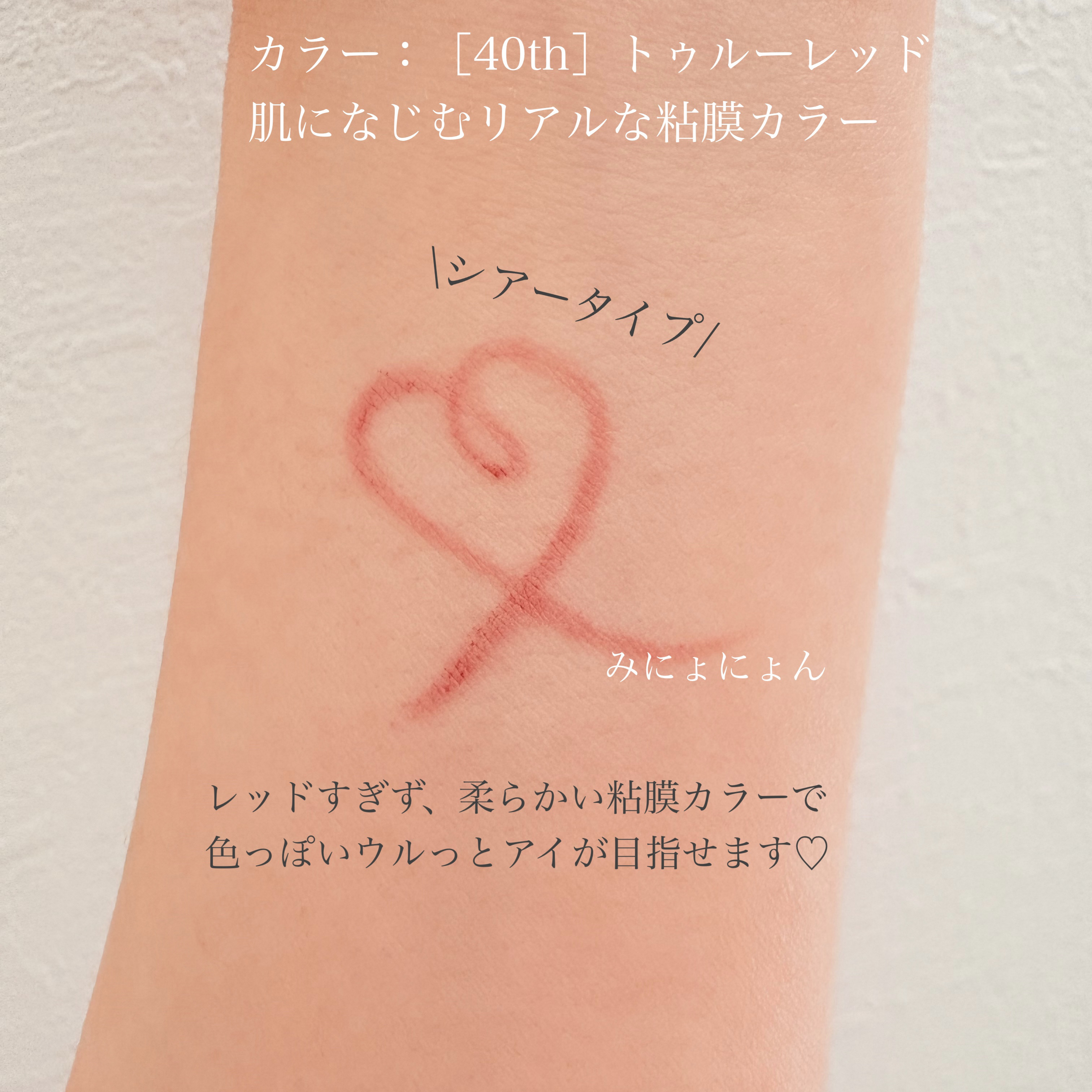 クリーミータッチライナー シアー/キャンメイク/ジェルアイライナーを使ったクチコミ（3枚目）