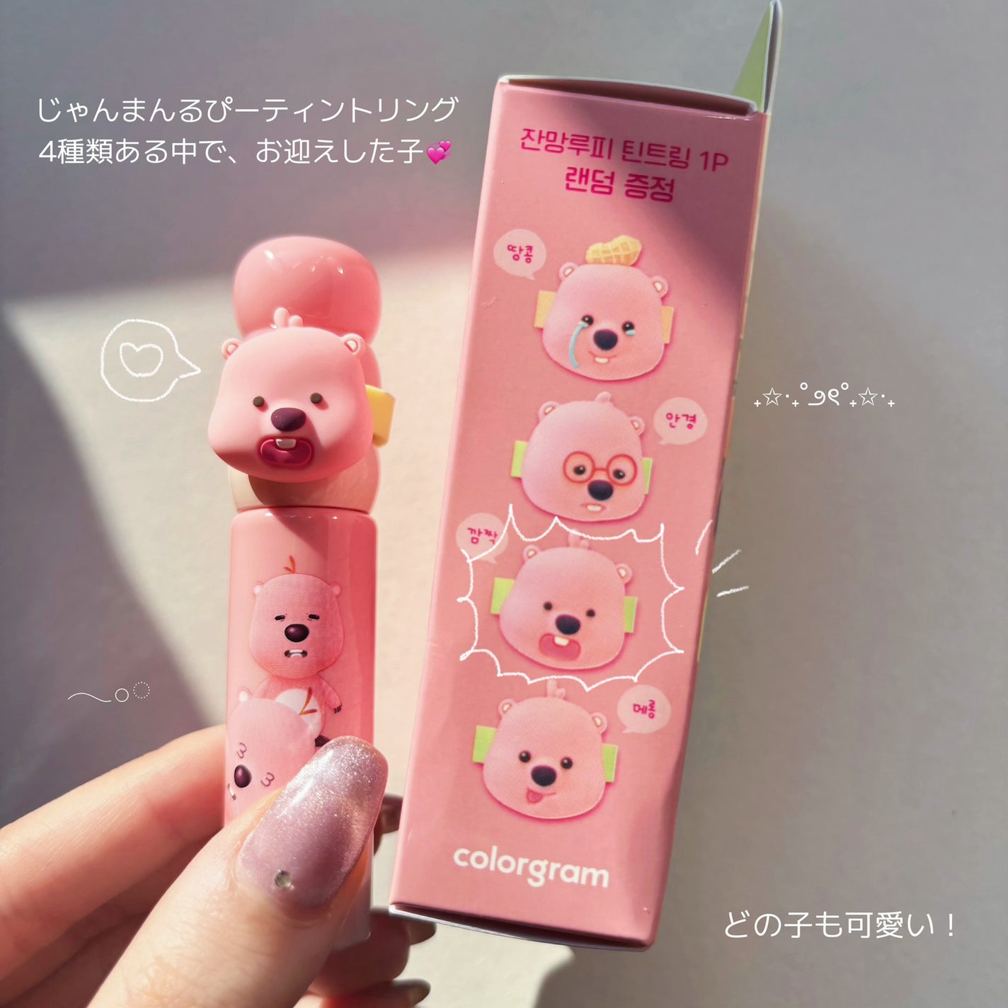 タンフルグラスティントミルク/Colorgram/リップティントを使ったクチコミ(2枚目)