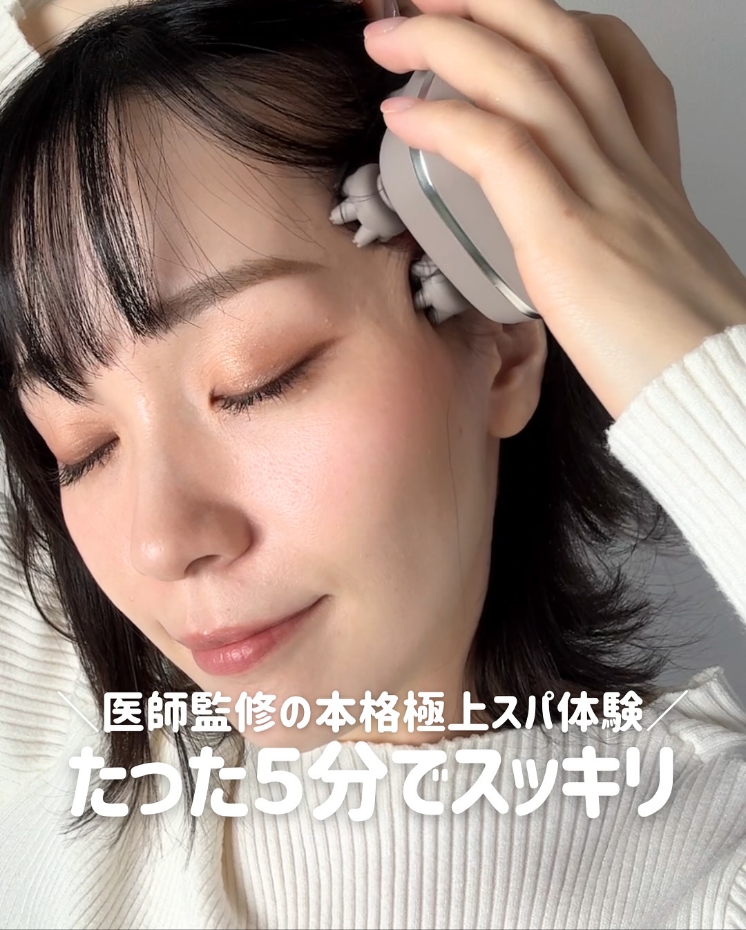 スカルプD ボーテ　ビューティーヘッドスパ/アンファー(スカルプD)/スカルプブラシを使ったクチコミ（1枚目）