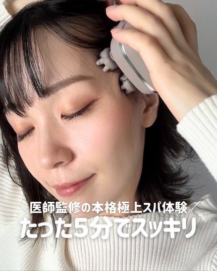 スカルプD ボーテ ビューティーヘッドスパ/アンファー(スカルプD)/スカルプブラシを使ったクチコミ(1枚目)