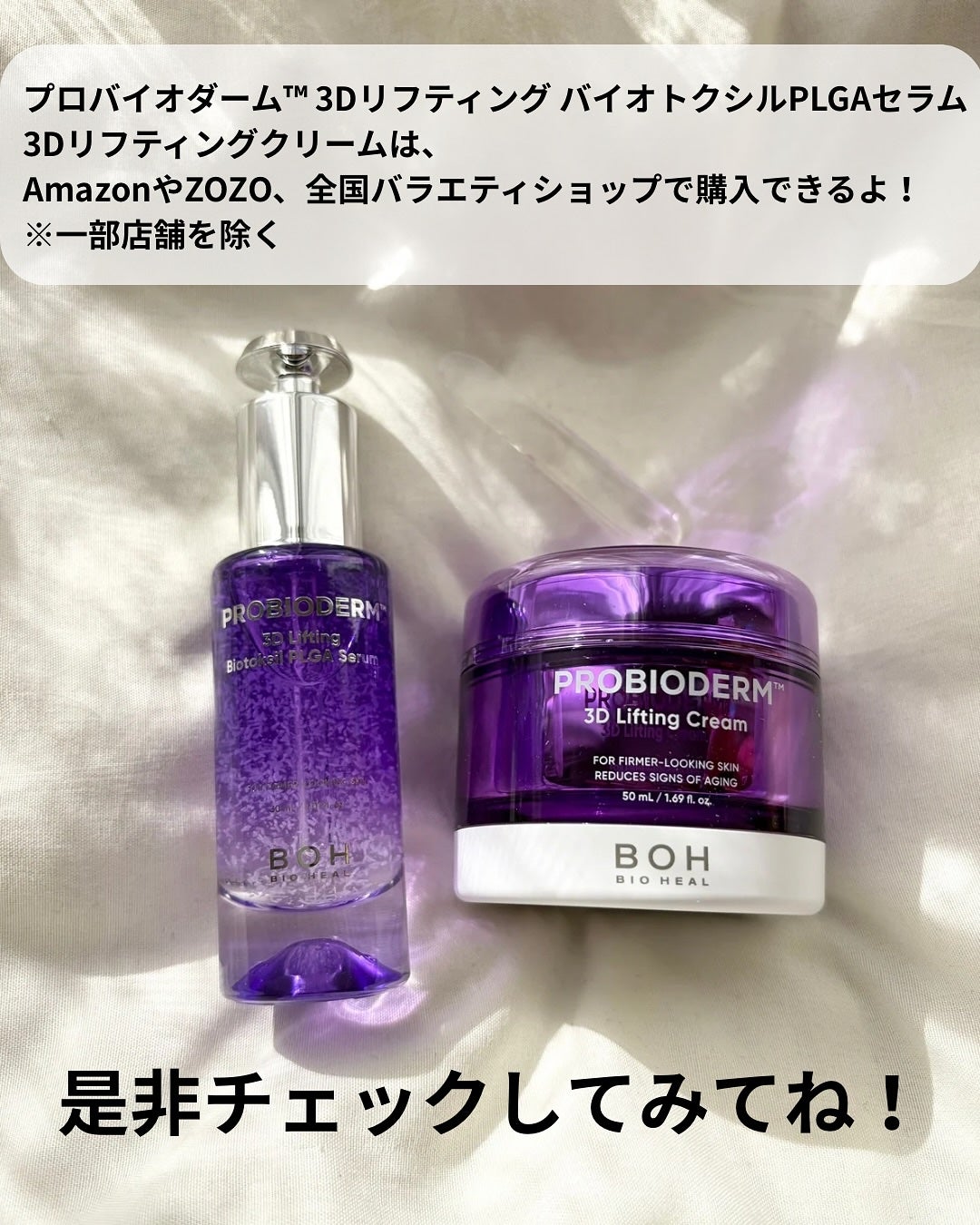 バイオヒールボ プロバイオダーム 3Dリフティングクリーム/BIOHEAL BOH/フェイスクリームを使ったクチコミ(4枚目)