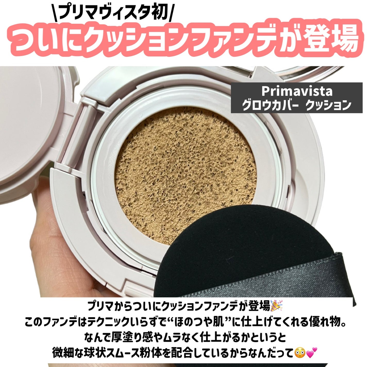 プリマヴィスタ グロウカバー クッション/プリマヴィスタ/クッションファンデーションを使ったクチコミ(2枚目)
