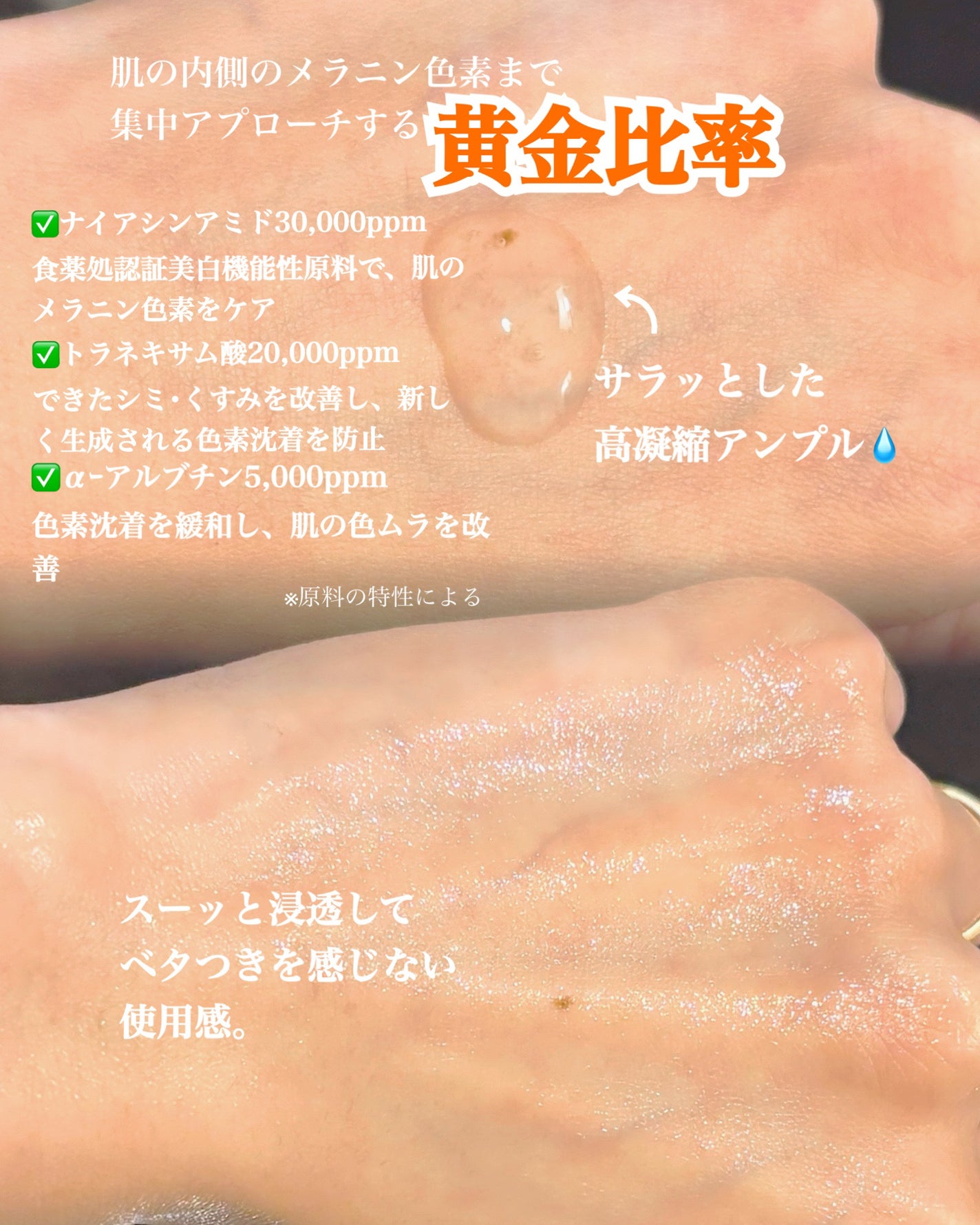 ディープ メラケア 美容液/Mildlab/美容液を使ったクチコミ(2枚目)