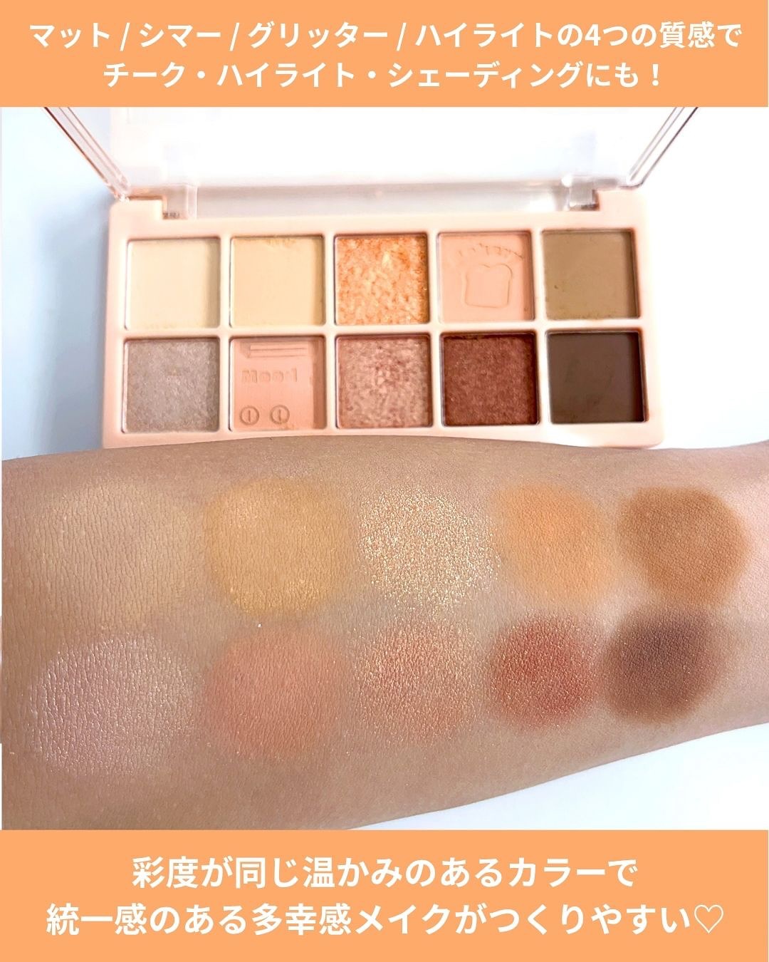 ムードアイズシャドウパレット/INGA/アイシャドウパレットを使ったクチコミ（3枚目）