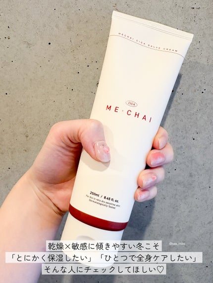 MECHAI シカサルブクリーム/MECHAI/ボディクリームを使ったクチコミ(5枚目)