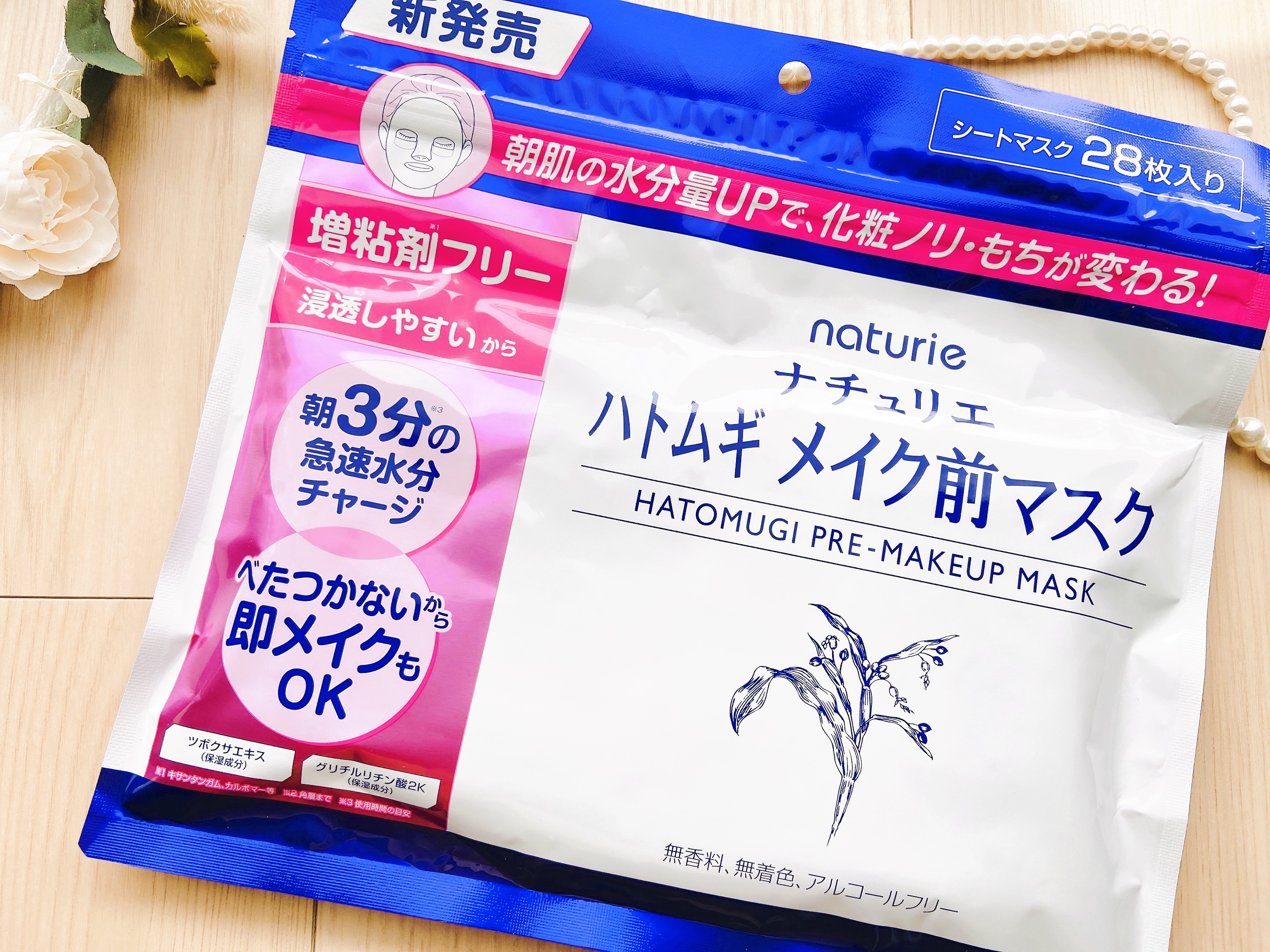 ハトムギ メイク前マスク/ナチュリエ/シートマスク・パックを使ったクチコミ（2枚目）