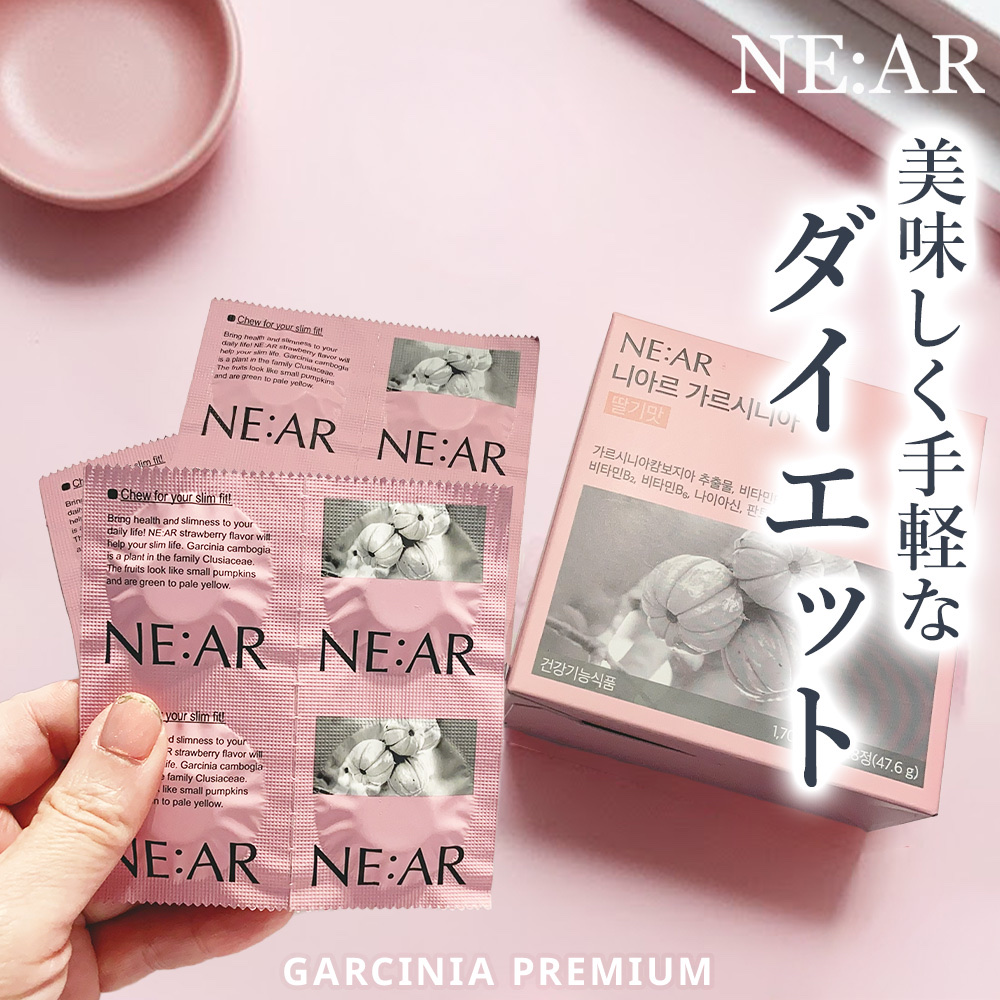 ガルシニア/NE:AR/ボディサプリメントを使ったクチコミ（1枚目）