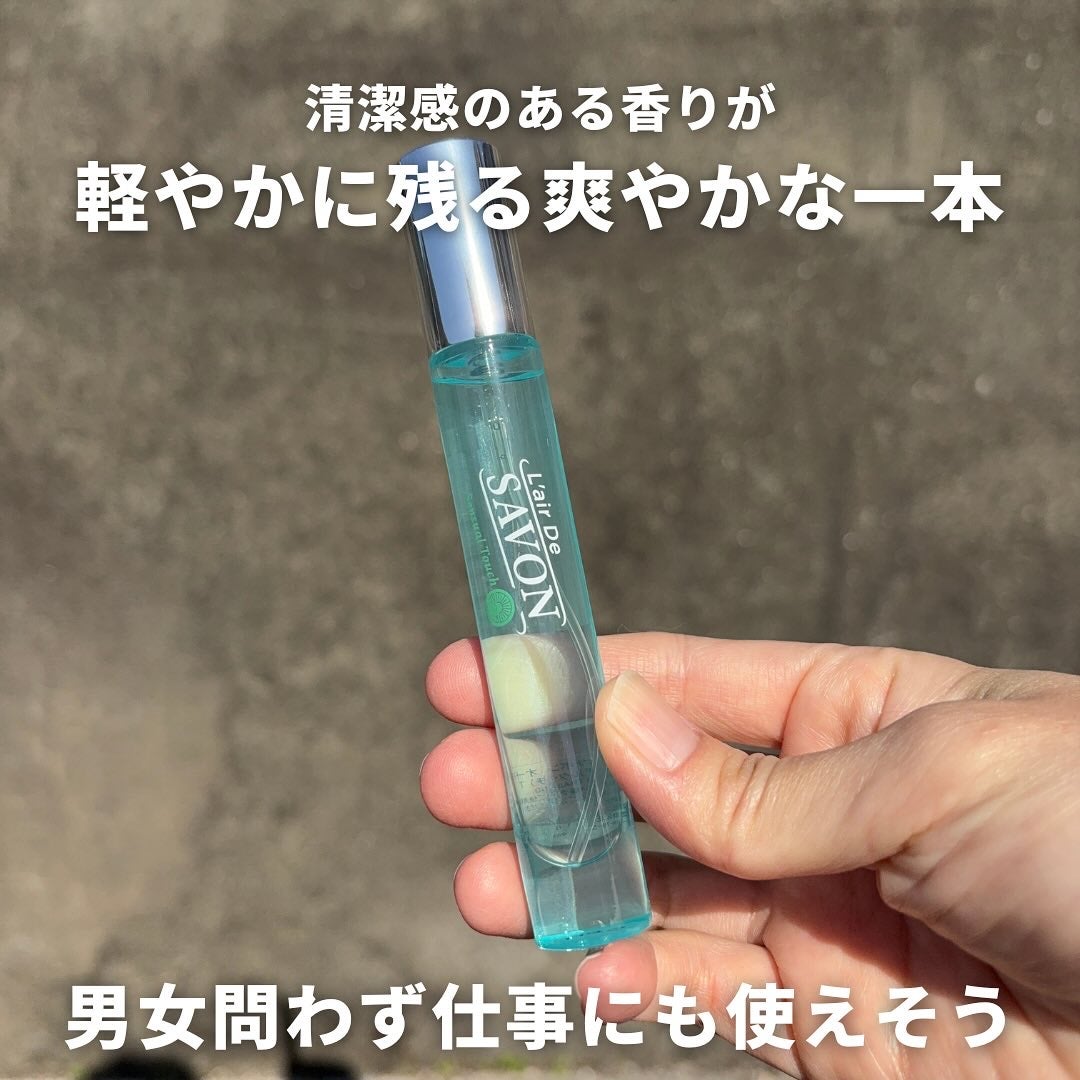 レールデュサボン センシュアルタッチ オードトワレ/レールデュサボン/香水(レディース)を使ったクチコミ(6枚目)