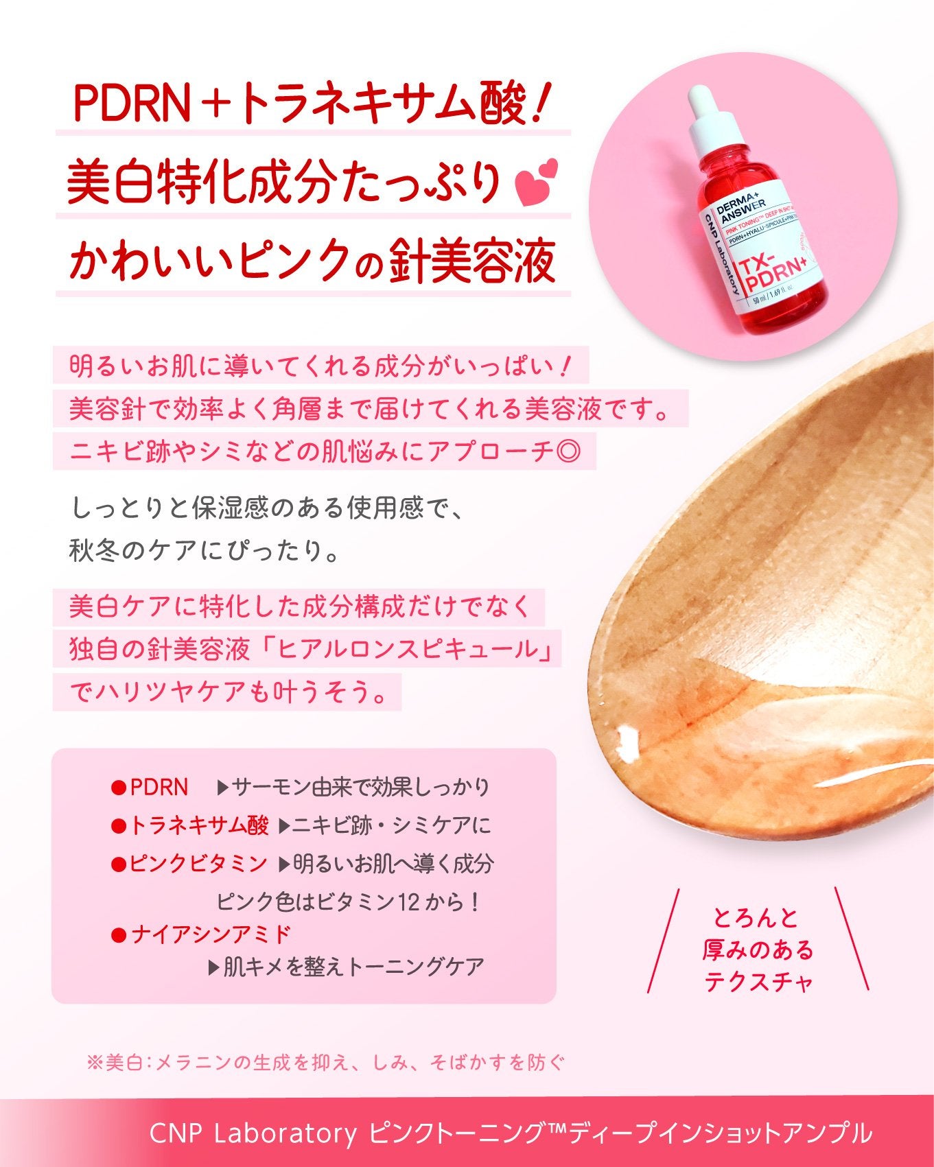 ピンクトーニング™︎ディープインショットアンプル/CNP Laboratory/美容液を使ったクチコミ(2枚目)