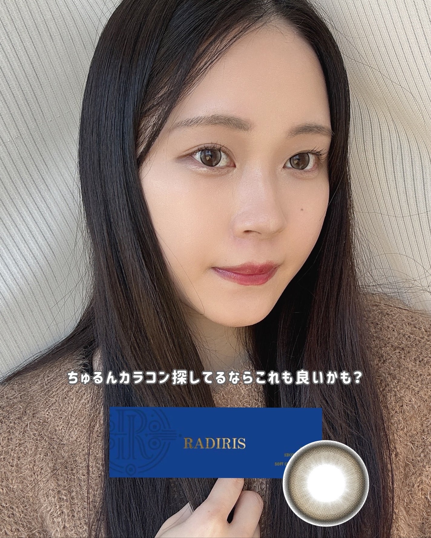 ラディリス 1day/スウィート/ワンデー(1DAY)カラコンを使ったクチコミ(5枚目)