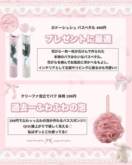 フレグランスボディミスト/フランフラン/香水(レディース)を使ったクチコミ(4枚目)