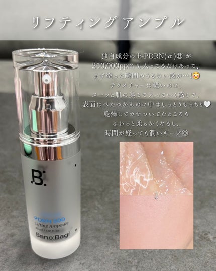 PDRNアンチエイジングクリーム/BANOBAGI/フェイスクリームを使ったクチコミ(2枚目)