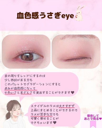 アイデザイナー n/SNIDEL BEAUTY/アイシャドウパレットを使ったクチコミ(5枚目)