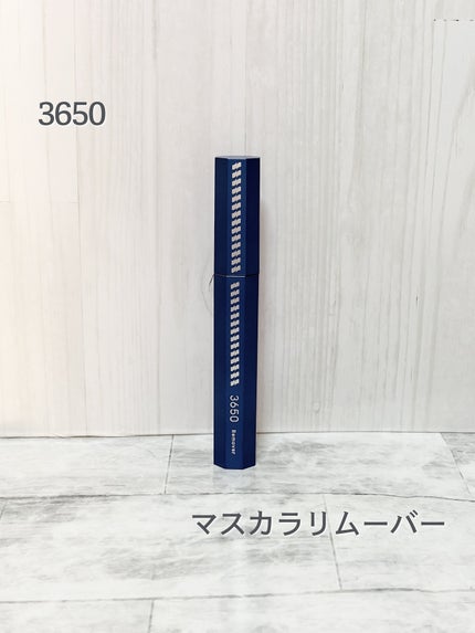 マスカラリムーバー/3650/ポイントメイクリムーバーを使ったクチコミ(1枚目)