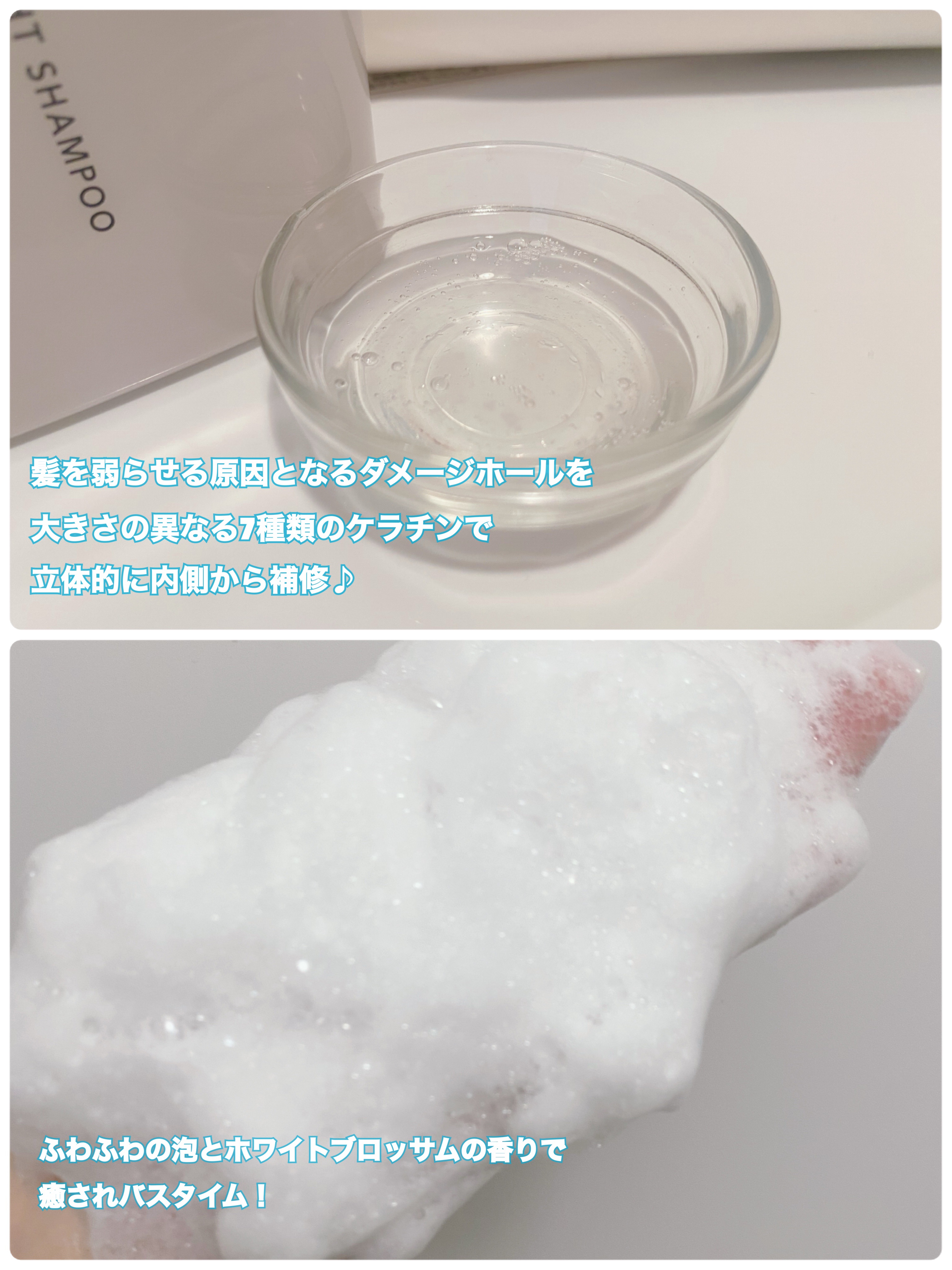 ストレートシャンプー/ストレートトリートメント ホワイトブロッサムの香り/Straine/市販シャンプーを使ったクチコミ（2枚目）