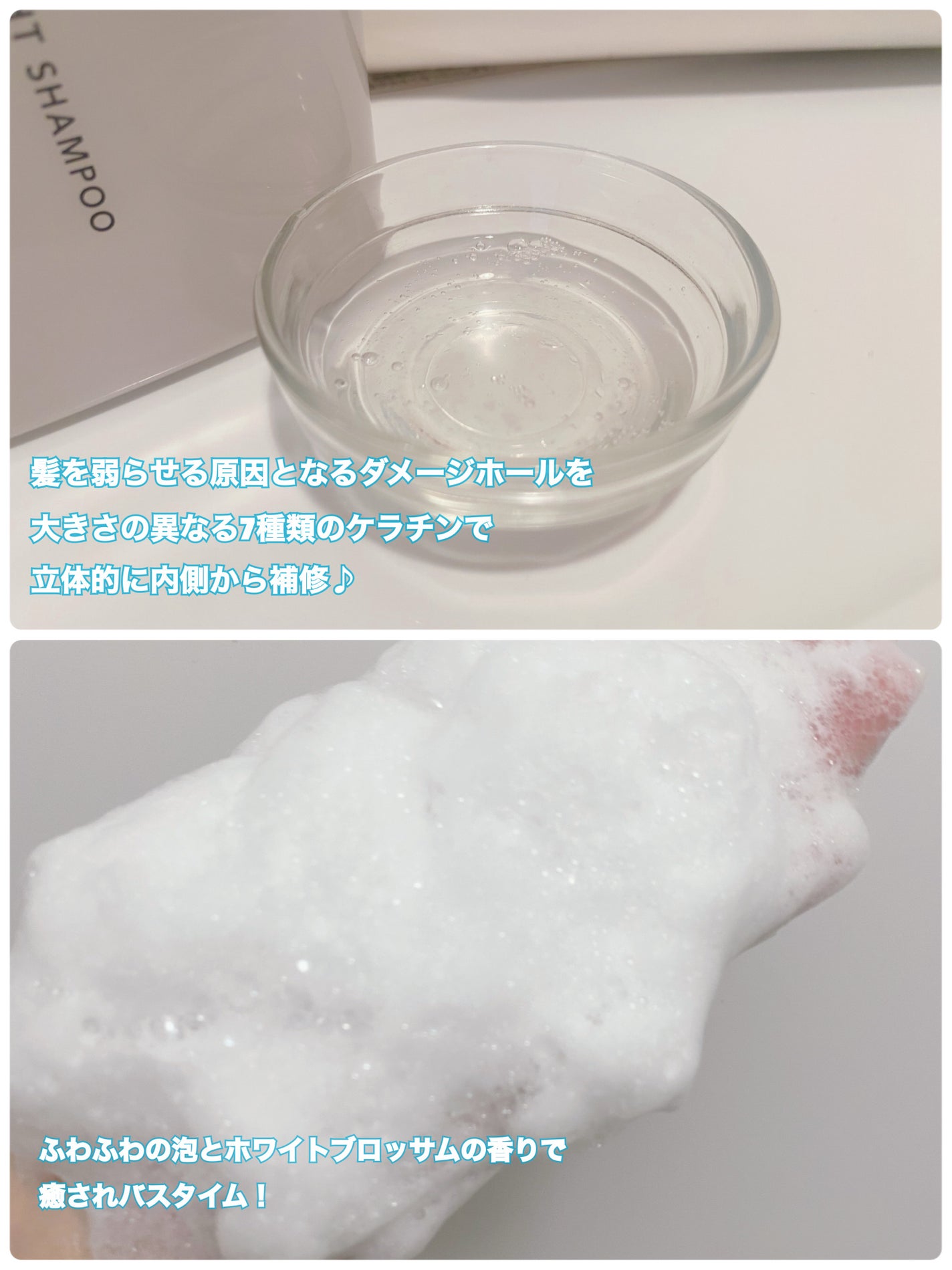 ストレートシャンプー/ストレートトリートメント ホワイトブロッサムの香り/Straine/市販シャンプーを使ったクチコミ(2枚目)