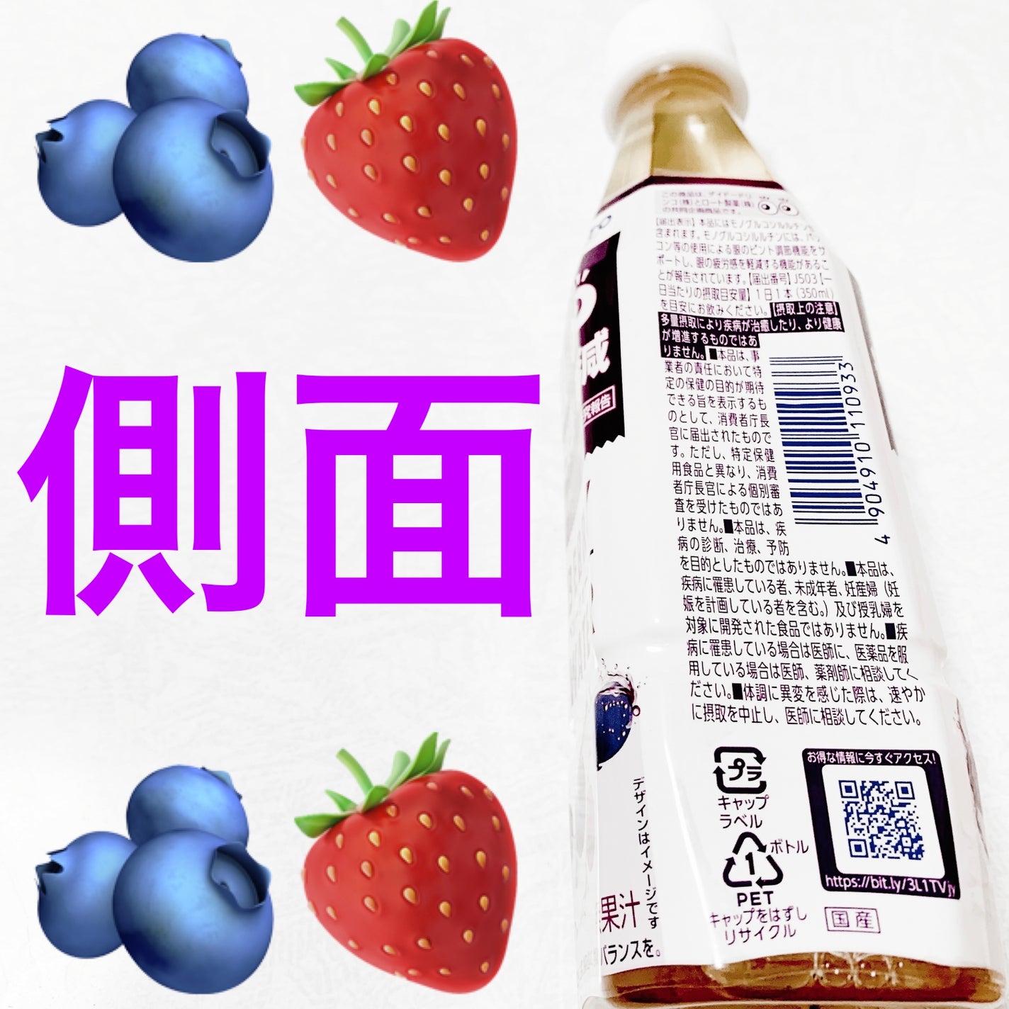 ベリーウォーター/ダイドードリンコ/その他ドリンクを使ったクチコミ(4枚目)