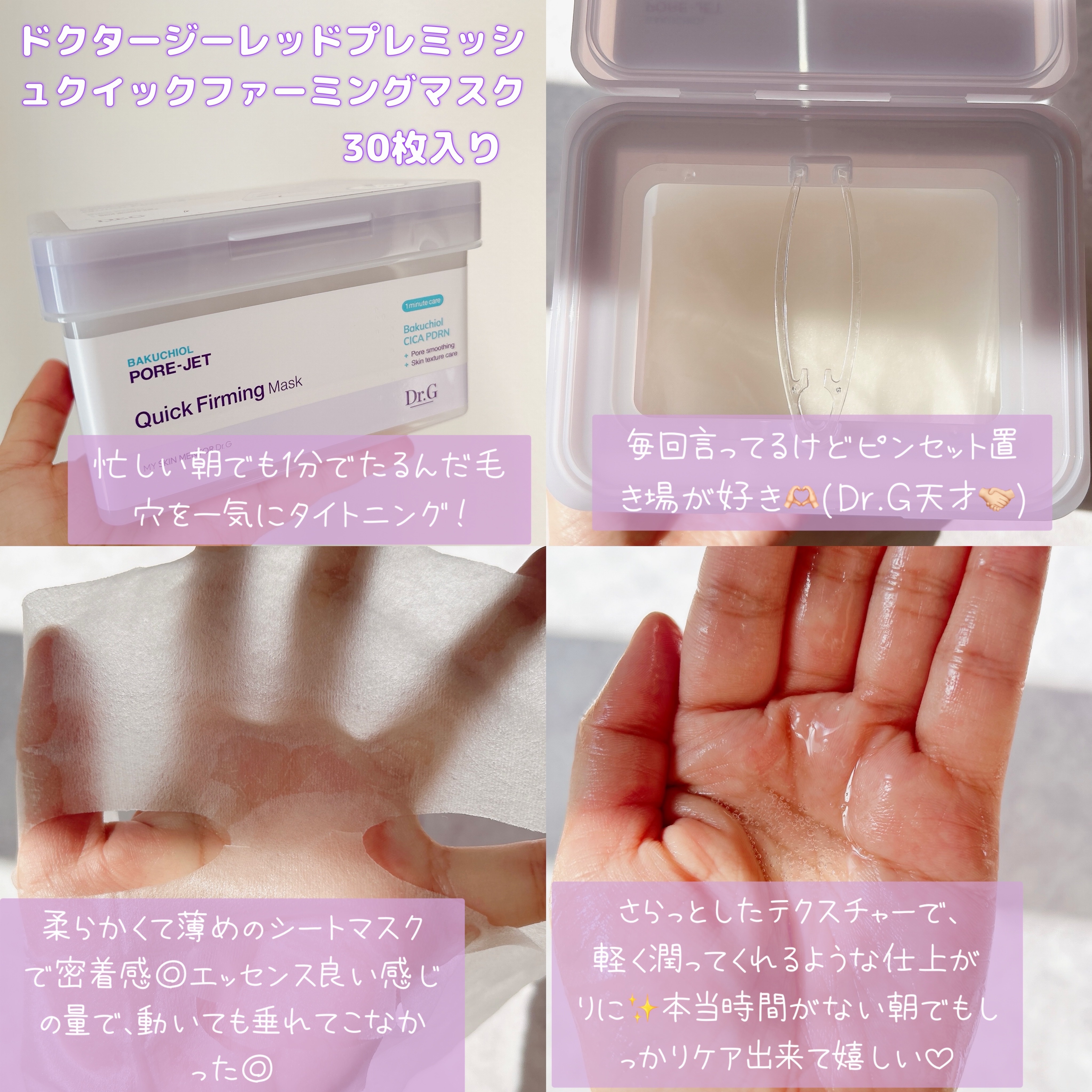 ドクタージー バクチオールポアジェットクリーム/Dr.G/フェイスクリームを使ったクチコミ（2枚目）