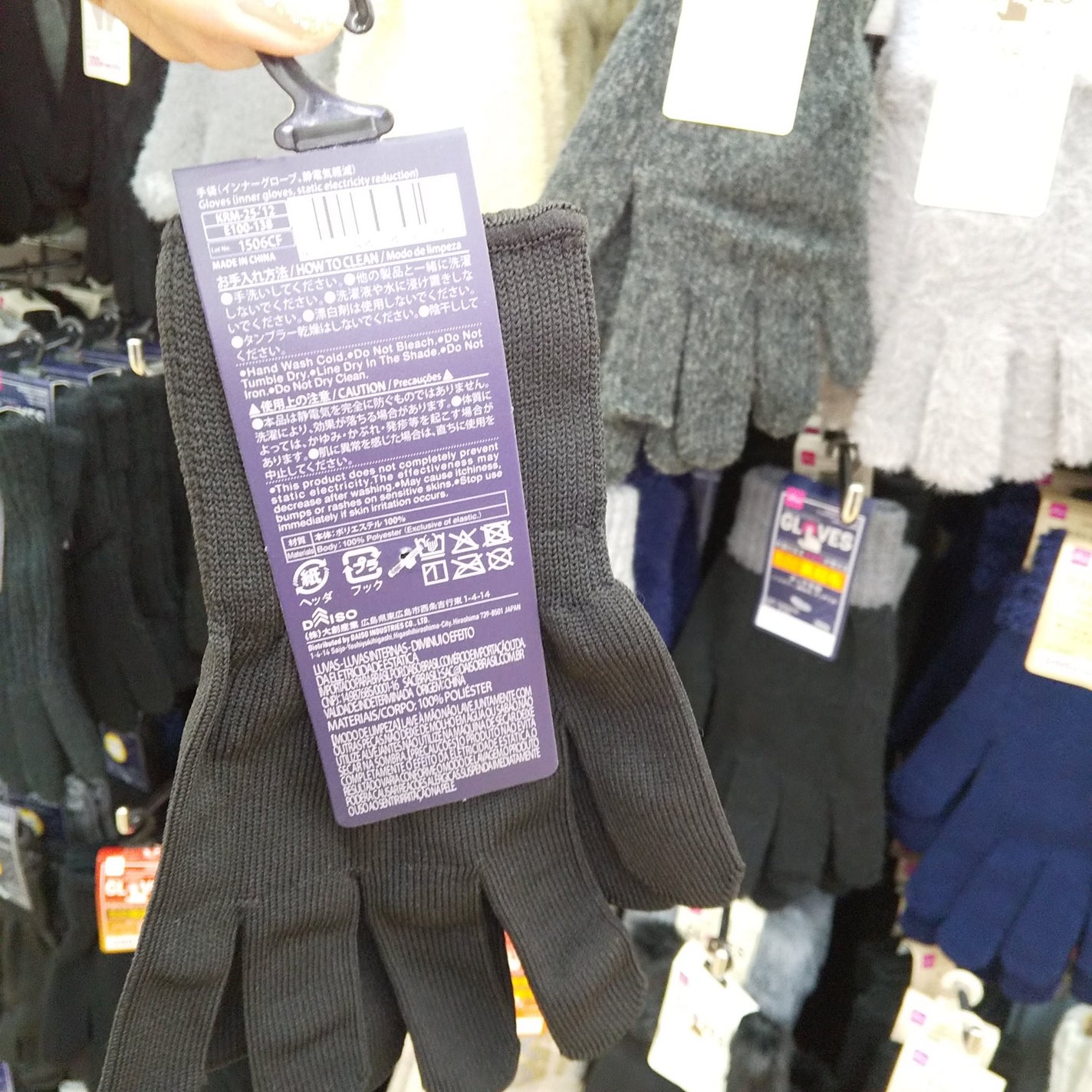 ピー on LIPS 「DAISO手袋たくさん────────────値段も種類もいろ..」(5枚目)