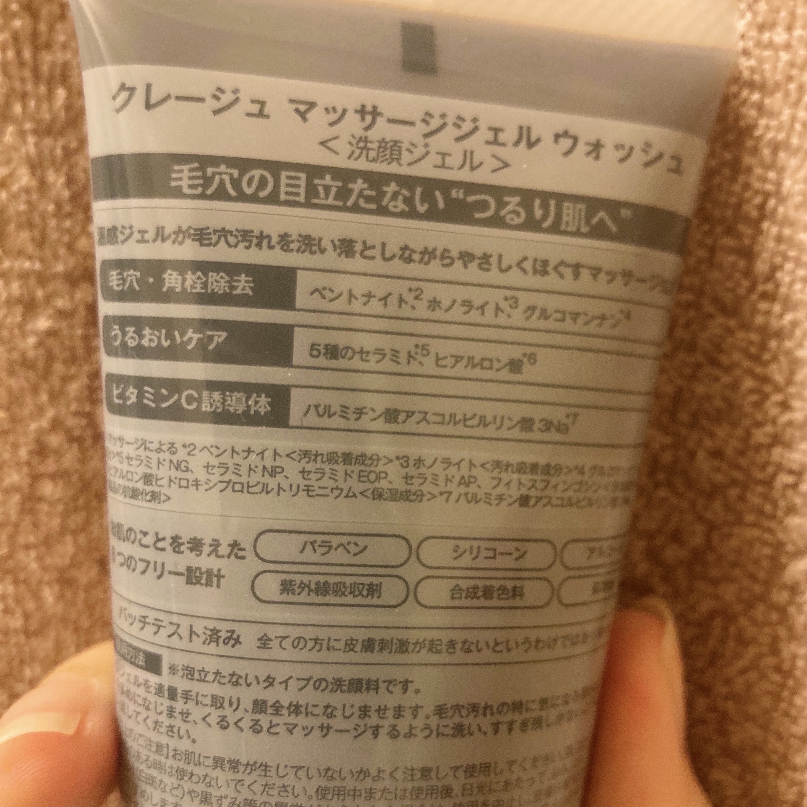 マッサージジェルウォッシュ/CLAYGE/その他洗顔料を使ったクチコミ（2枚目）