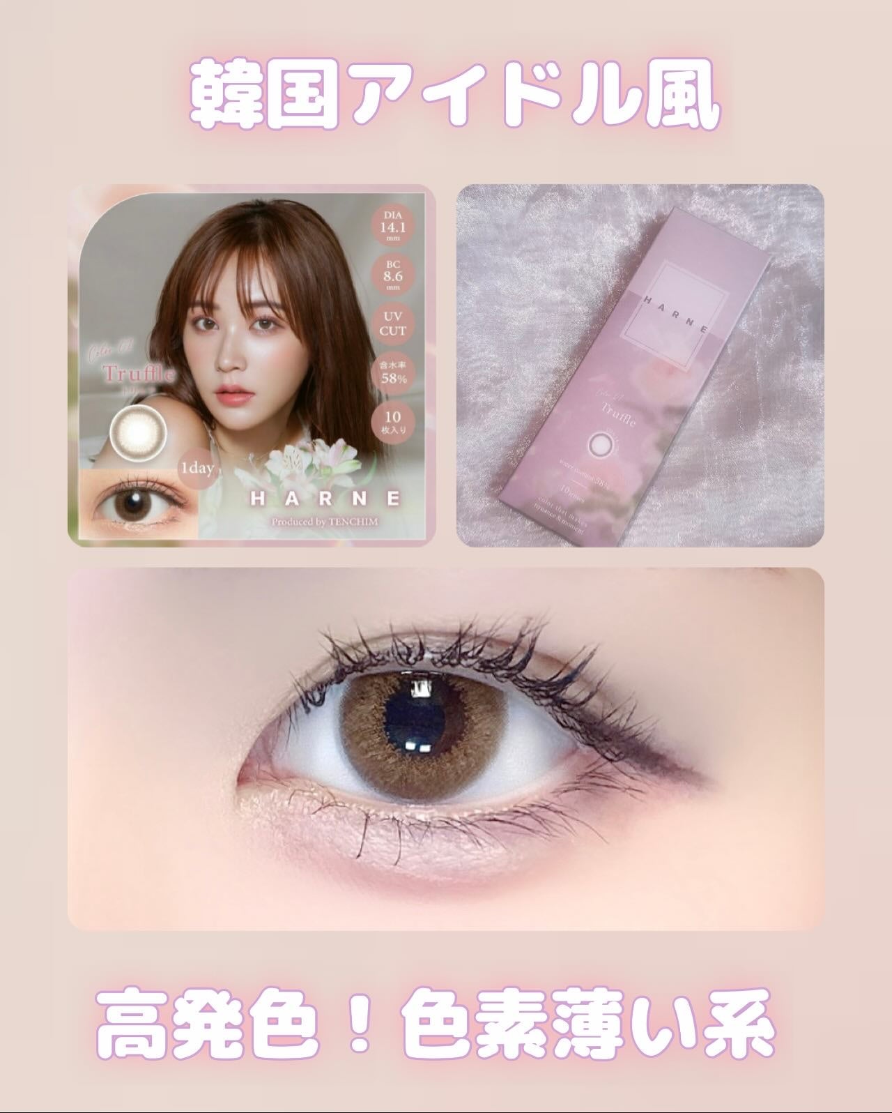 HARNE 1day/HARNE/ワンデー(1DAY)カラコンを使ったクチコミ(1枚目)