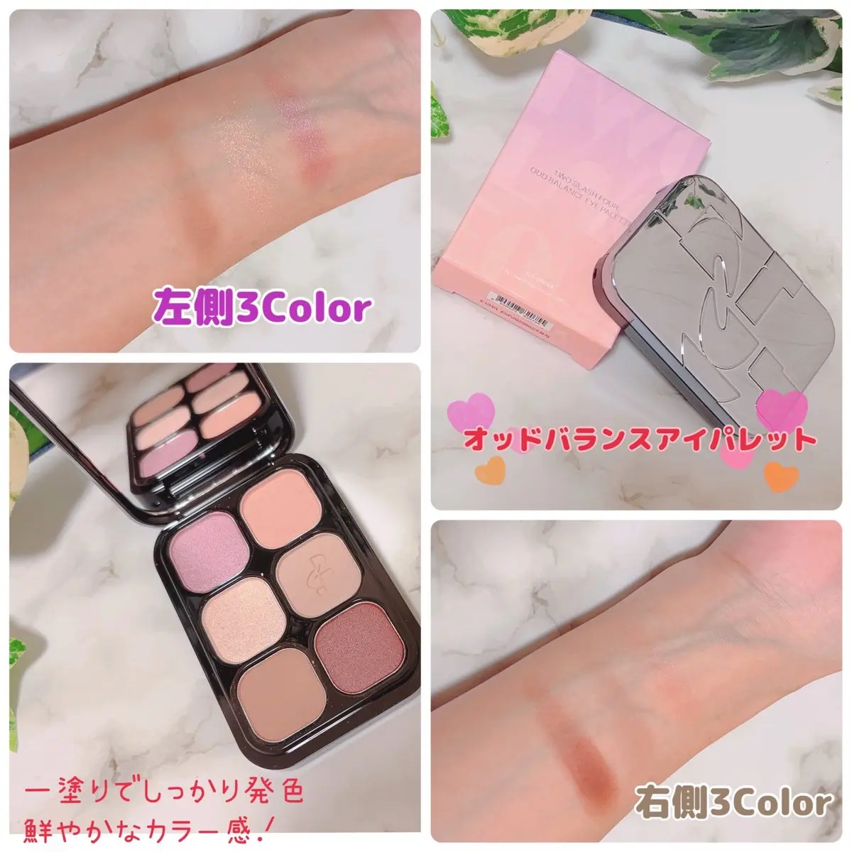 オッドバランスアイパレット/TWO SLASH FOUR/アイシャドウパレットを使ったクチコミ（1枚目）