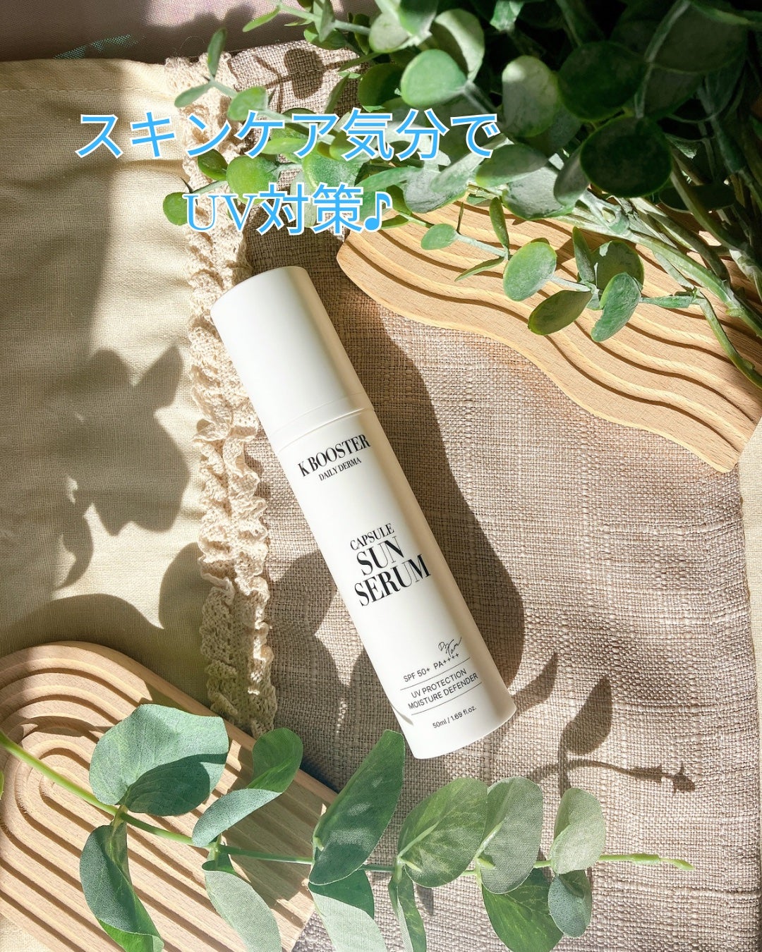 rinフォロバ100 on LIPS 「スキンケア気分で、UV対策/日焼け止めの“重さ”や“ベタつき”..」(1枚目)