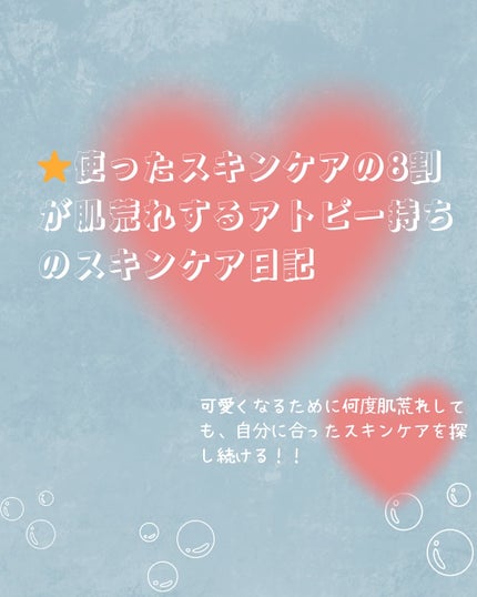 ドクダミ70デイリーリリーフローション/Anua/乳液を使ったクチコミ(8枚目)