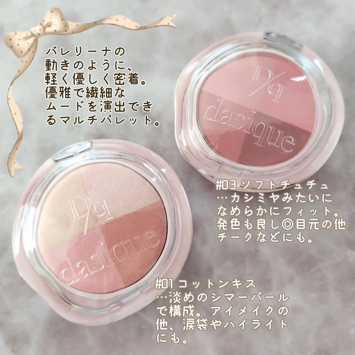 マルチクアッドシャドウ/dasique/パウダーアイシャドウを使ったクチコミ(2枚目)