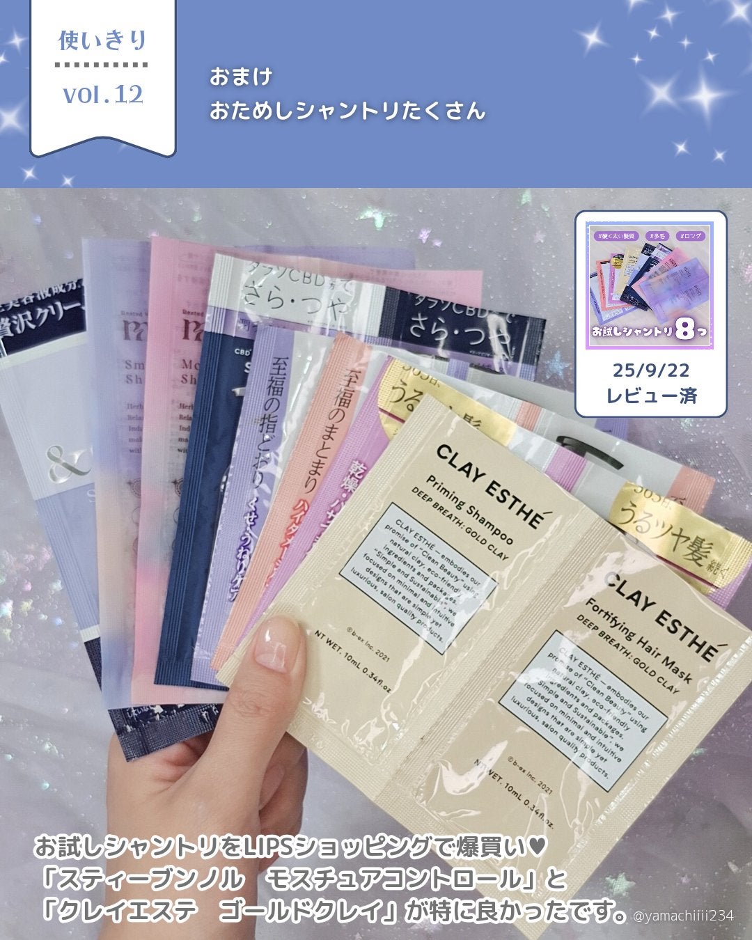 オイルインシャンプー/オイルインコンディショナー (グロス&リペア)/ディアボーテ/市販シャンプーを使ったクチコミ(8枚目)