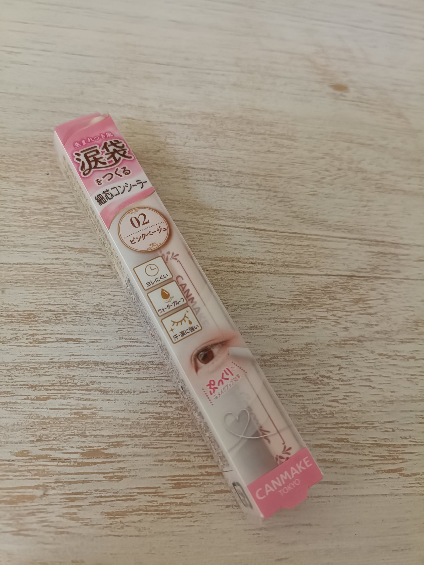 アイバッグコンシーラー/キャンメイク/ペンシルコンシーラーを使ったクチコミ(1枚目)