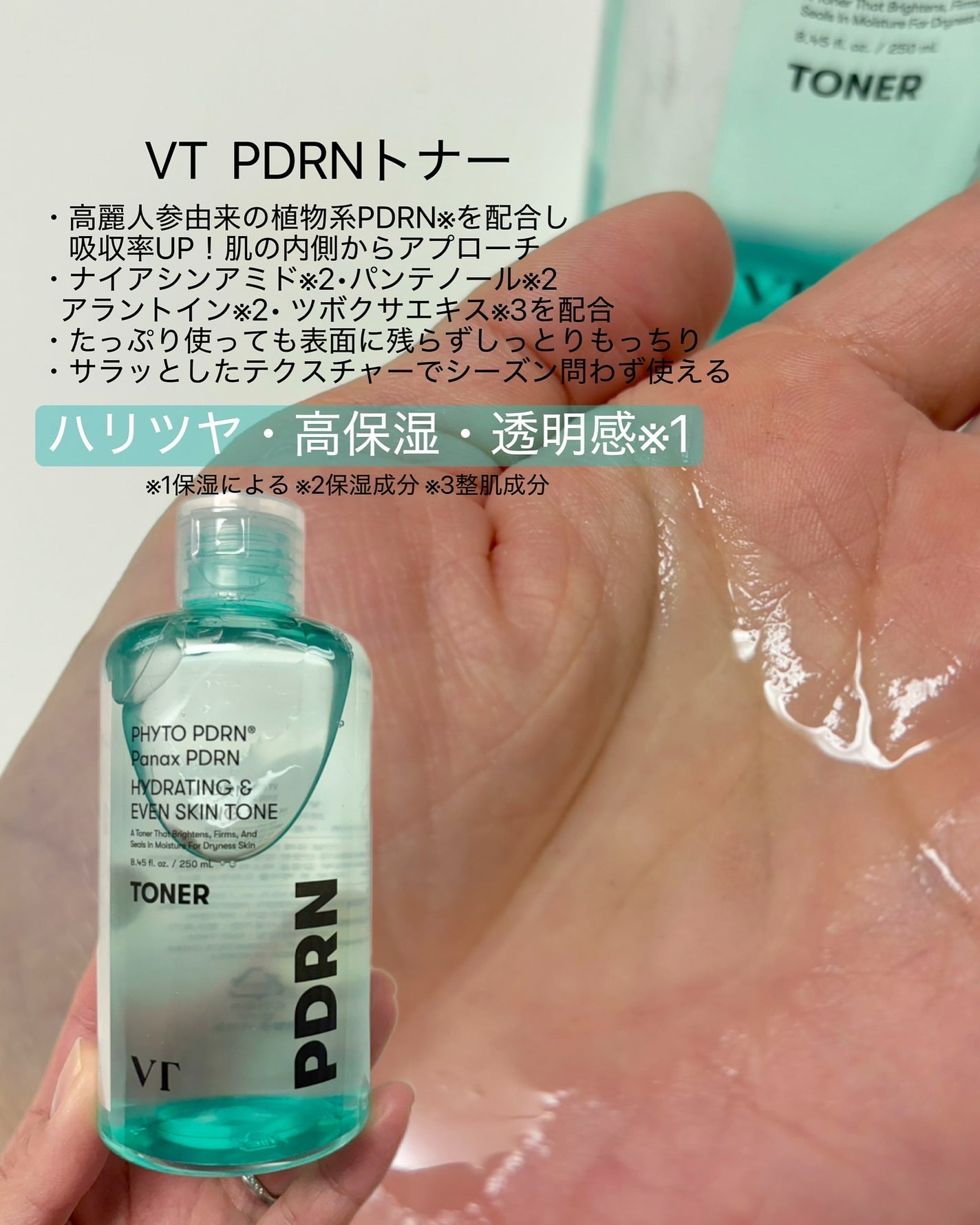 リードルS PDRN+ セラム/VT/美容液を使ったクチコミ(2枚目)