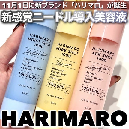 ハリマロ モイスト ショット 1000 50mL/ハリマロ/ブースター・導入液を使ったクチコミ(1枚目)